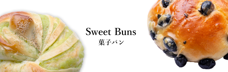 Sweet Buns 菓子パン