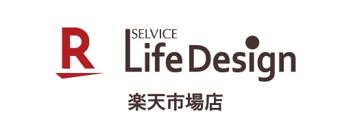 セルビスライフデザイン公式オンラインショップ楽天市場店